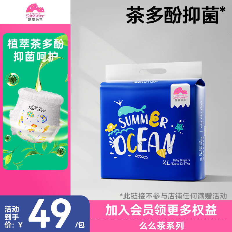 盛夏光年夏日么么茶系列拍2件 70元 - 86线报