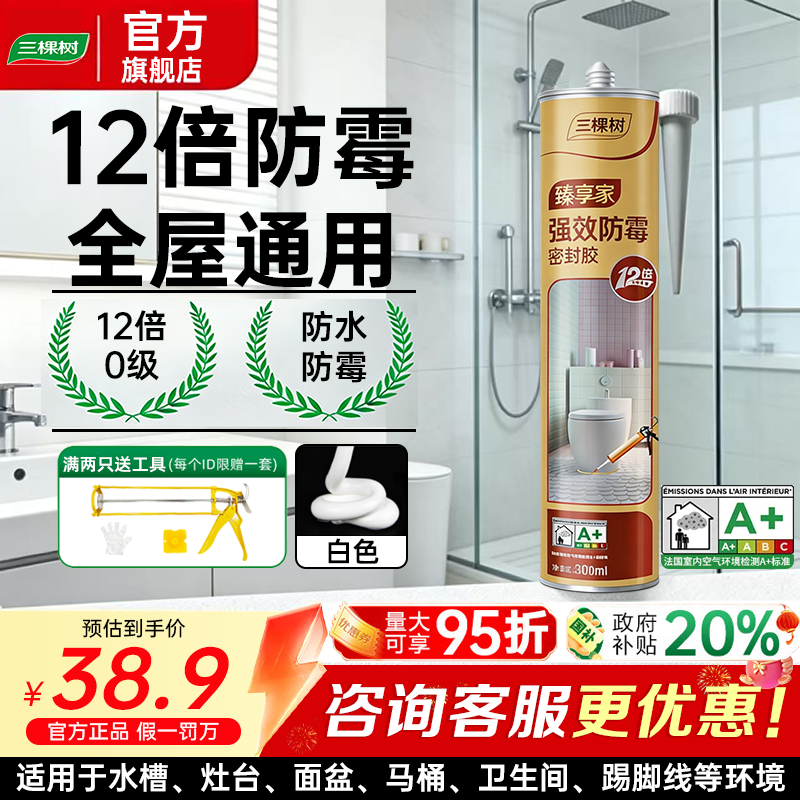 �������ᣨSKSHU�������������� ������ˮ��ù�ܷ⽺���ݽ����Թ轺ϴ��̨��Ͱ��� ��12��0����ù����ɫ��1֧װ������֧�͹��� 32.95Ԫ(������)