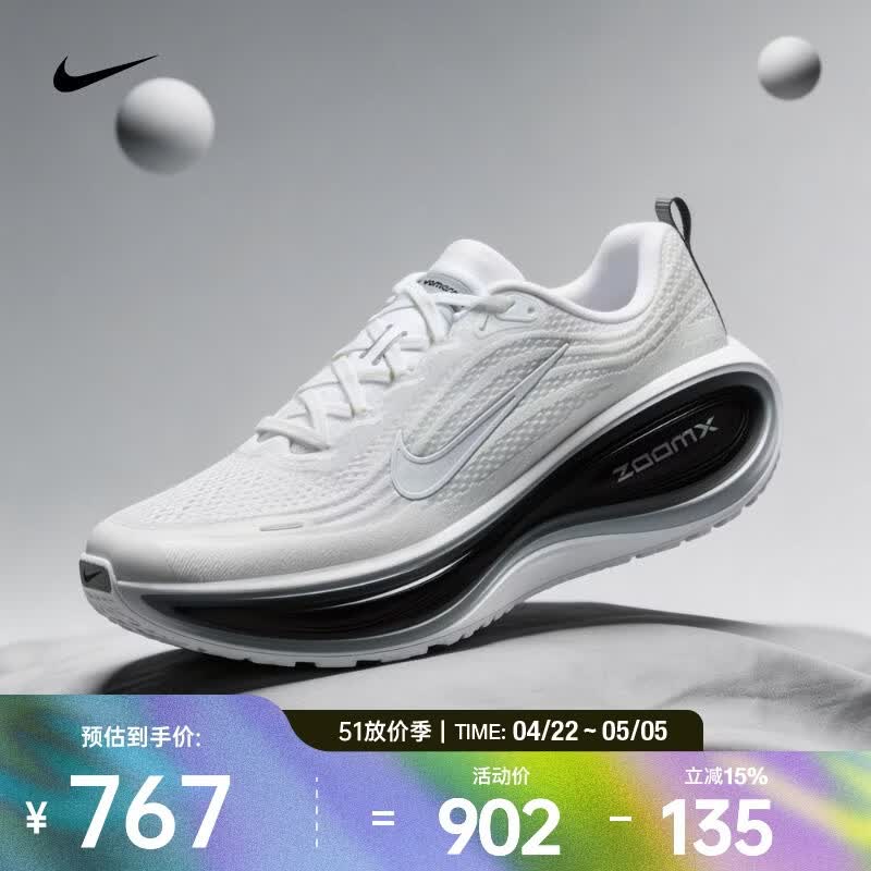 耐克（NIKE）26年夏季新款Vomero Plus男子舒适迈柔回弹缓震轻盈跑步鞋 II7181-102 41