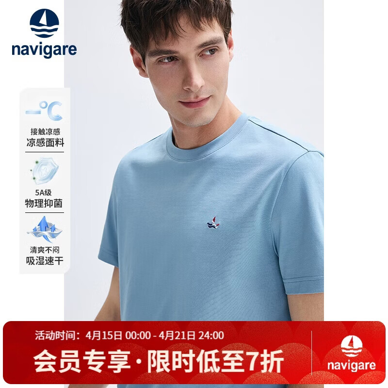 纳维凯尔意大利小帆船男凉感圆领短袖T恤简约基础上衣1325505534 浅蓝  L 