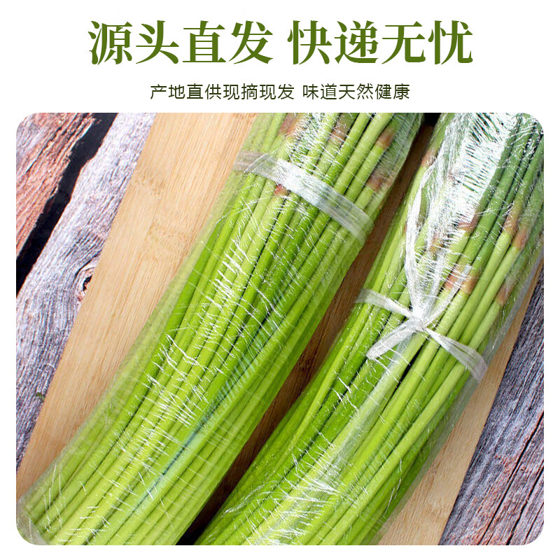 薏品甄鲜河南当季农家自种蒜薹 头茬精品蒜薹 生鲜蔬菜 凉拌炒制皆可 净重4.5斤