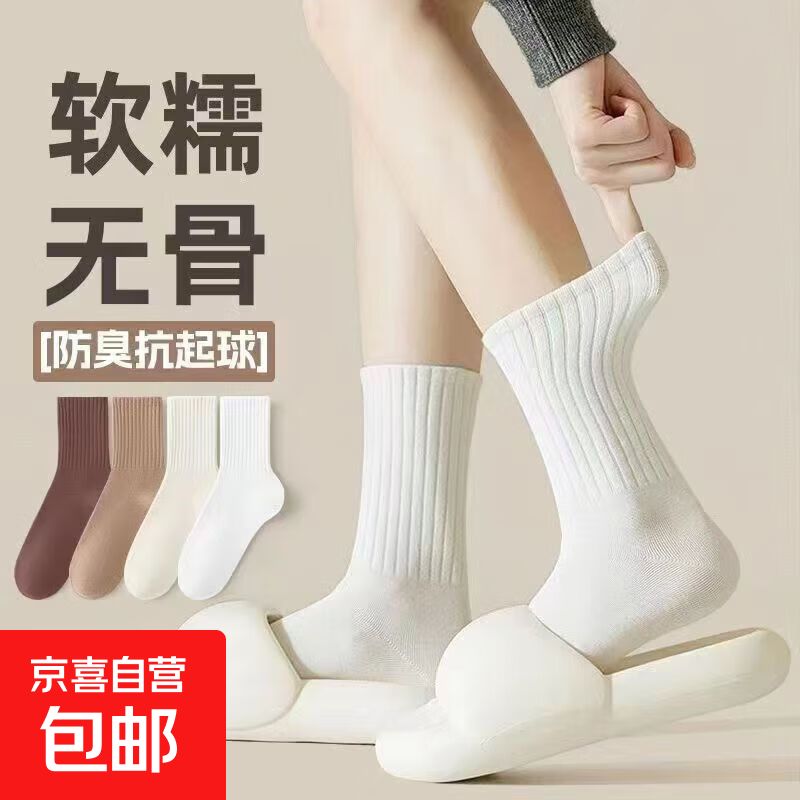 5双装袜子女四季款舒适中筒袜透气高颜值袜子运动休闲袜时尚百搭 24003随机1双 均码