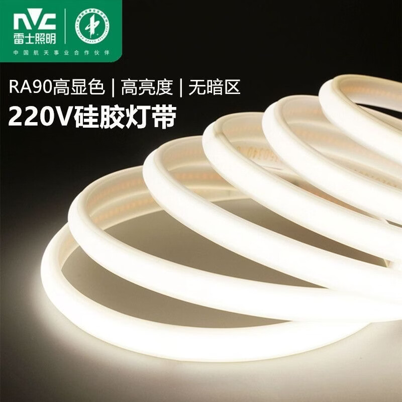 雷士COB灯带高压led柔性COB灯条家装吊顶超亮户外防水软灯带220V灯带 【白光色】6000K 超亮COB灯带【23米送1插头】