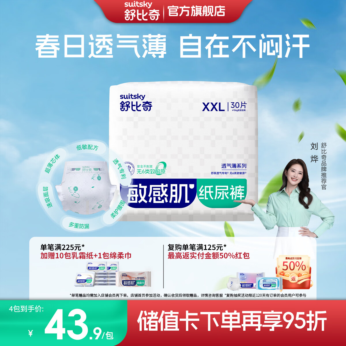 舒比奇透气薄纸尿裤敏感肌成长裤婴儿尿不湿超薄透气干爽低敏英氏尿裤 【拍5划算】纸尿裤XXL30片≥15kg