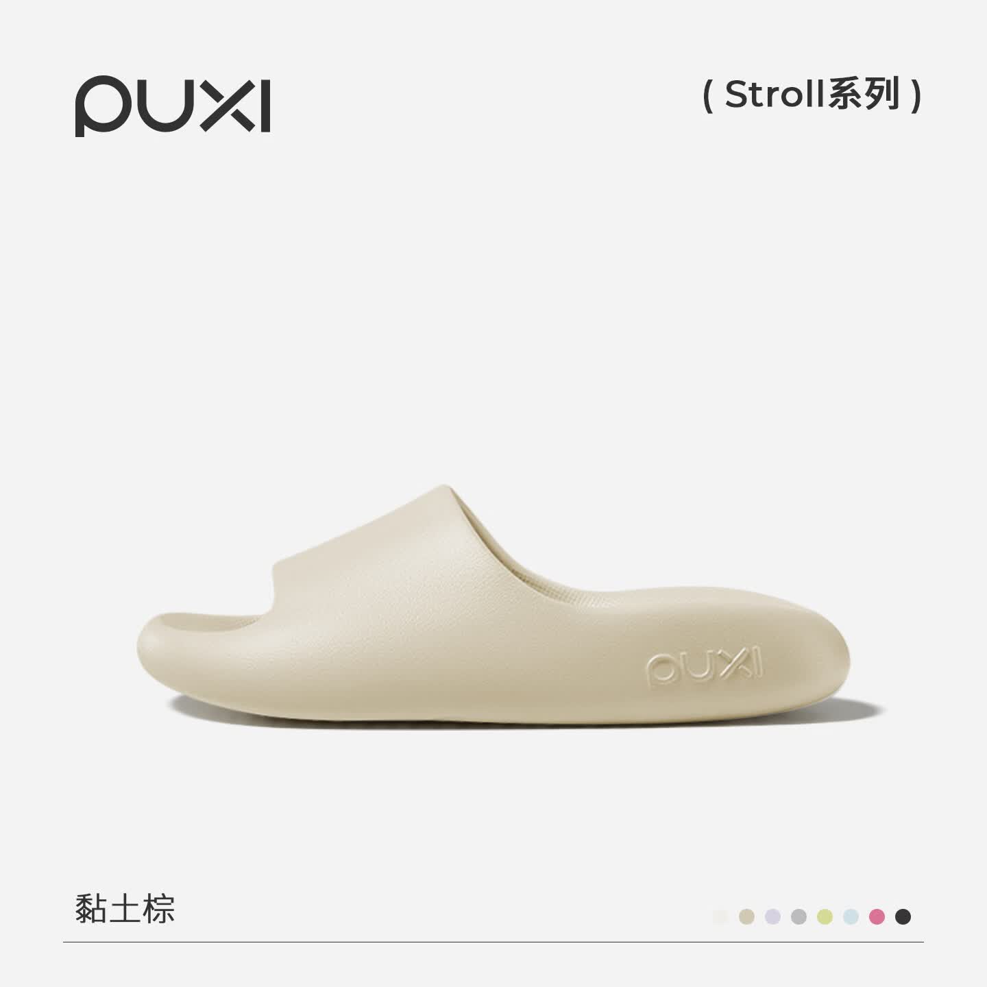 朴西小软糕凉拖鞋女夏软弹厚底舒适轻便休闲情侣款居家外穿踩屎感拖鞋 粘土棕 42-43