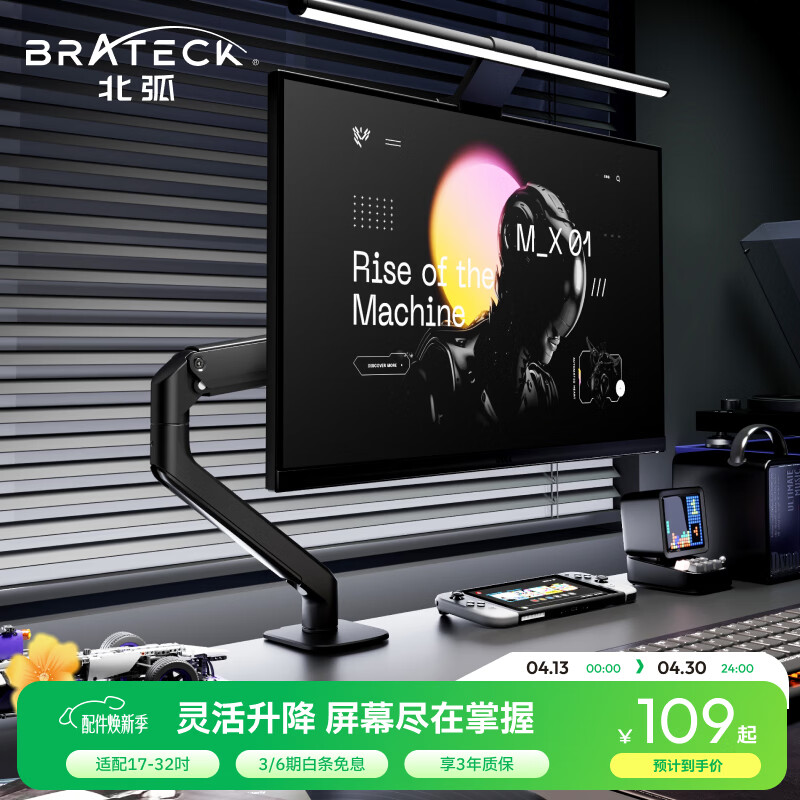 Brateck北弧 显示器支架 机械臂 电脑支架桌面夹式底座 屏幕升降悬空托增高架E350黑17-32吋 适配卓威电竞