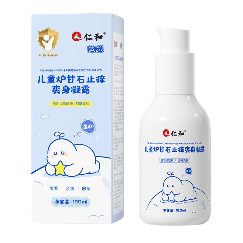 仁和婴幼儿冰感炉甘石凝露120ml止痒褪红包户外敏肌适用儿童舒缓凝露