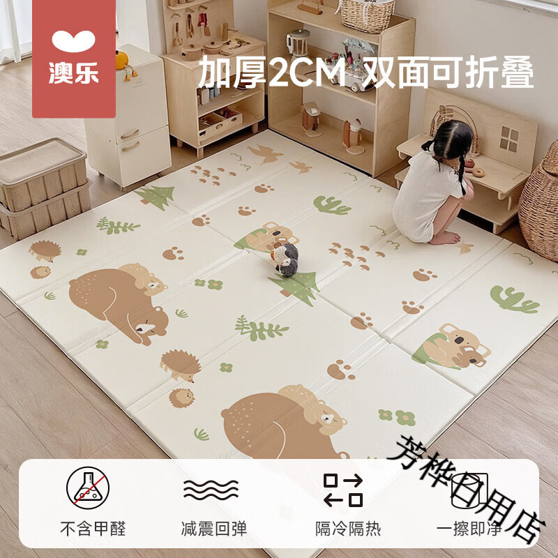 澳乐爬行垫婴儿加厚家用无甲醛爬爬垫婴幼儿宝宝防摔折叠地垫儿童 澳乐亲子时刻+梦想轨道折叠爬行垫 180*200*2 CM