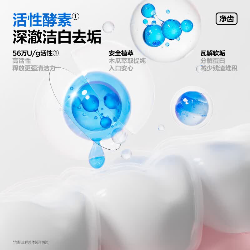 参半酵素牙膏 美白去黄去牙渍牙垢清新口气 【囤货必备】酵素牙膏100g*3