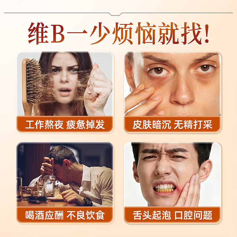 HENGDOCTOR复合维生素b族保健品复合片增加代谢提高免疫激发活力原装正品 激发活力/ 60片*3盒 /6个月量