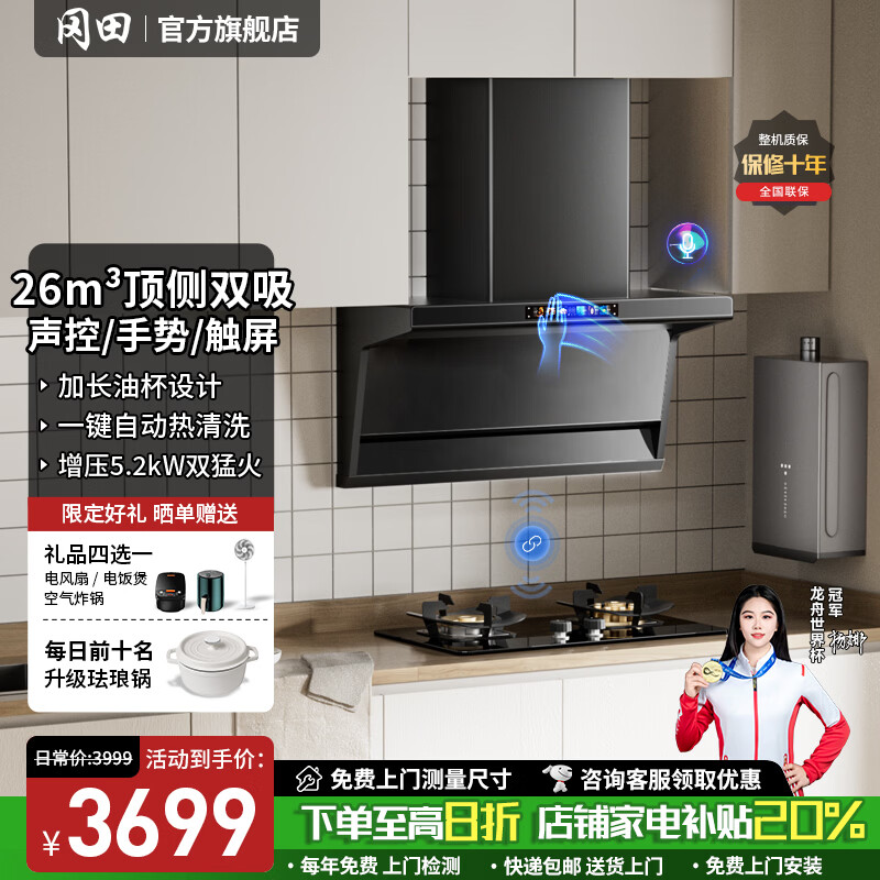 冈田(日本)小尺寸抽油烟机700/750/800mm大吸力家用小户型油烟机燃气灶两件套装顶侧双吸小型油烟机 700mm【黑色Q7】烟灶热三件套 【管道-天然气】