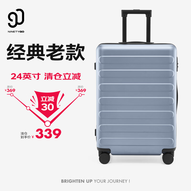 90分行李箱24英寸莱茵河经典款 拉杆箱大容量旅行箱密码箱湖光蓝