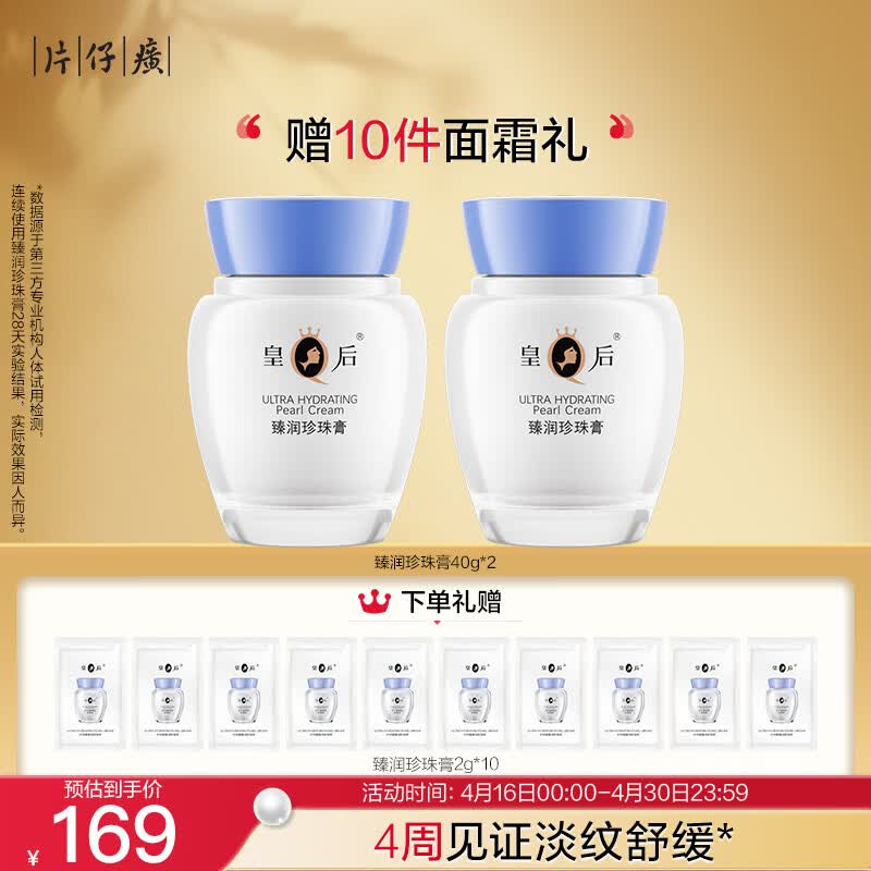 玉兰油全新美白乳液100ml 赠同款小样35ml 到手共135ml 223元 - 线报酷