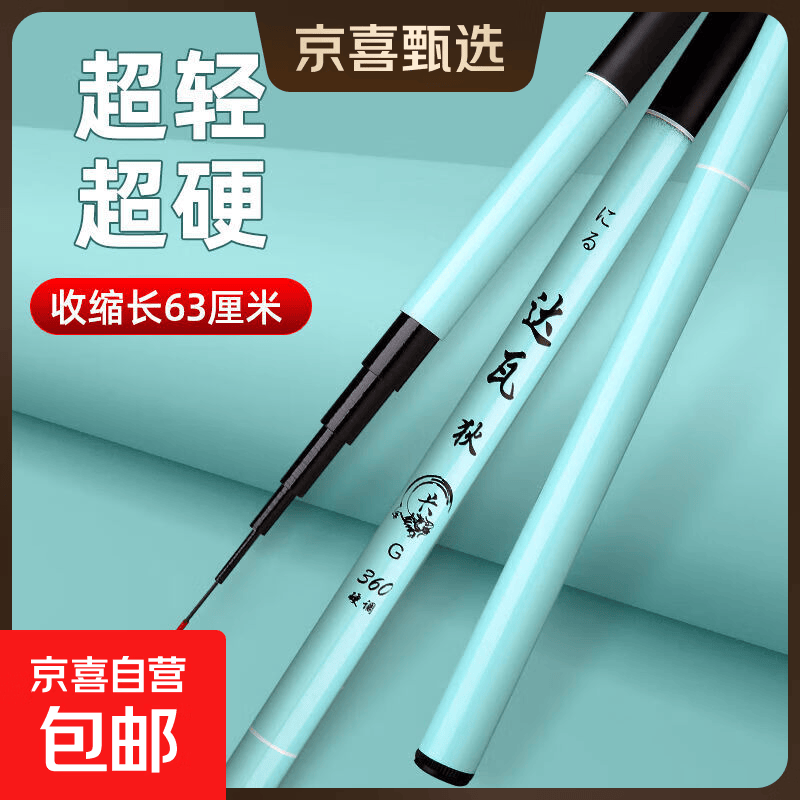 【爆款鱼竿】达瓦鱼竿手竿28调短节超轻超硬溪流竿鱼杆渔具套装 2.4m