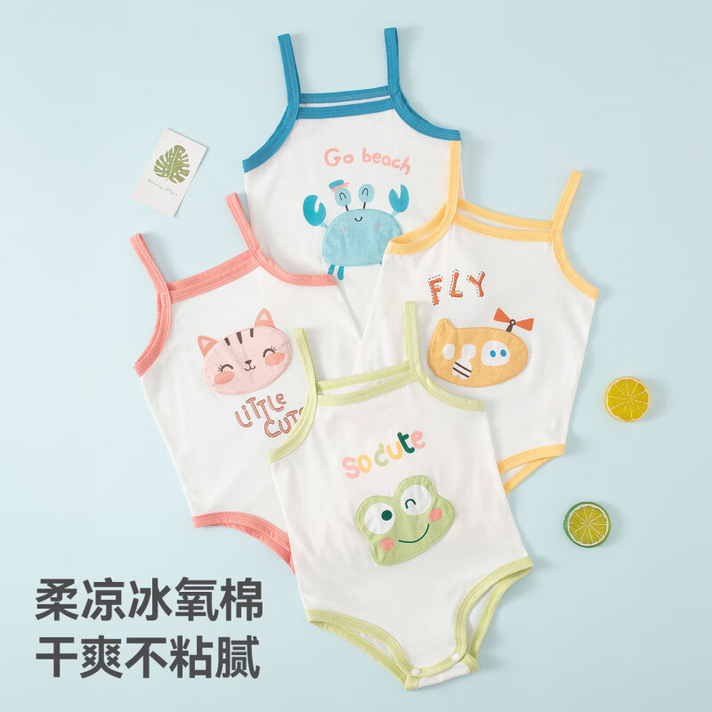 贝肽斯婴儿衣服吊带包屁衣夏季男女宝宝凉感卡通薄款背心爬服纯棉a类 蓝色螃蟹+绿色青蛙 90cm