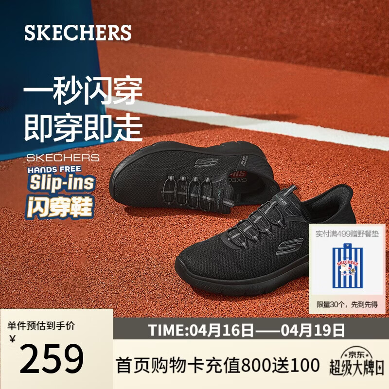 斯凯奇（Skechers）闪穿鞋男鞋2026春季健步鞋软底一脚蹬休闲运动鞋232457