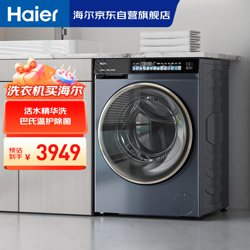 海尔云溪 全自动滚筒洗烘一体 洗衣机带烘干一体10KG 超薄 家电国家补贴自营 XQG100-HBD176PLUSLU1
