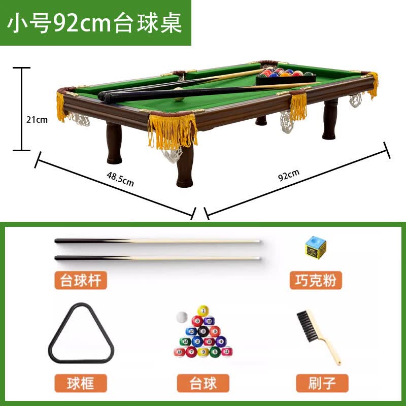少屿儿童台球桌家用迷你实木桌球台90厘米大礼盒子互动桌球台 90cm 【送全套配件】