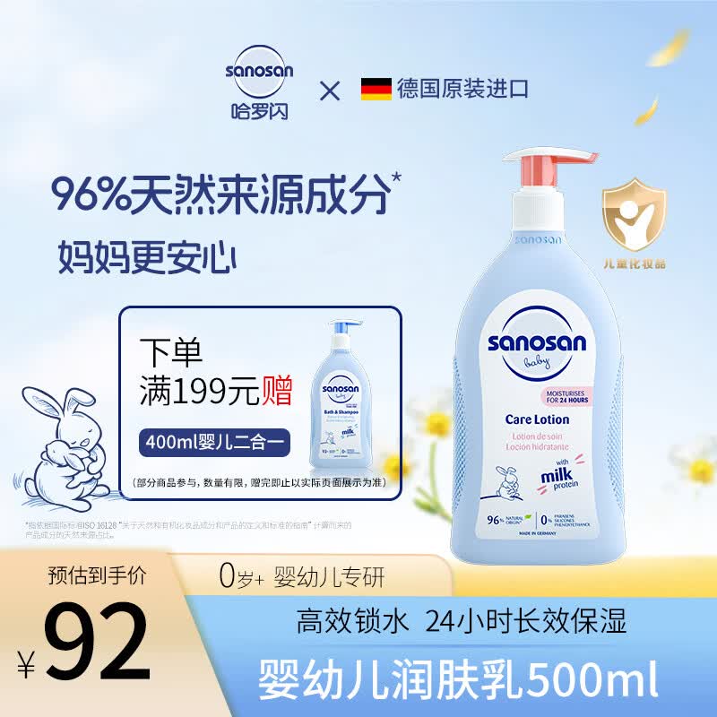 孩子湿疹反反复复，如何有效保湿？聪明的家长这样做！