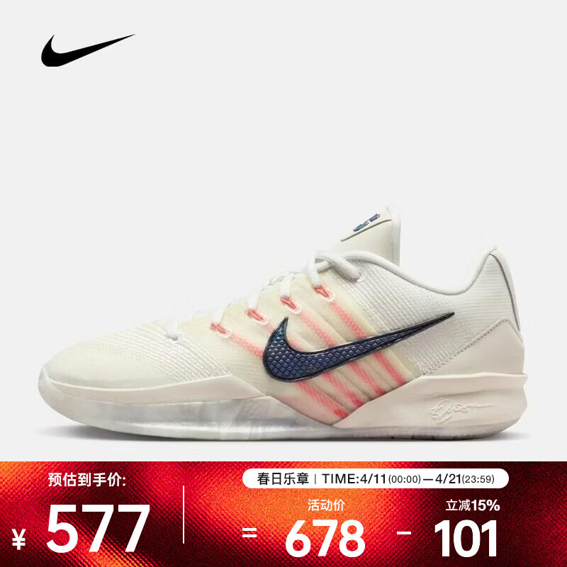 耐克（NIKE）26年春季新款Sabrina 3 EP女鞋轻盈稳固支撑抓地回弹缓震篮球鞋 HF2882-003 42