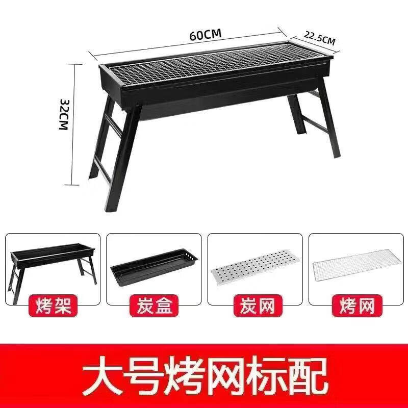 烧烤架烧烤炉户外便携式超厚不锈钢网红家庭全套工具烧烤炉子烧烤 加长版烧烤炉