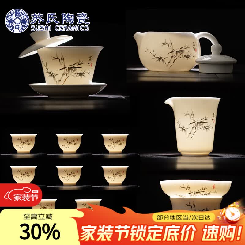 苏氏陶瓷羊脂玉瓷竹韵茶具套装三才盖碗泡茶壶功夫茶杯大套装礼盒平价茶具