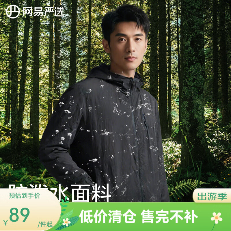 网易严选【断码特卖】冰皮PRO多波段防晒衣轻薄透气防晒服 A款超轻山系-锆石黑(男) XL