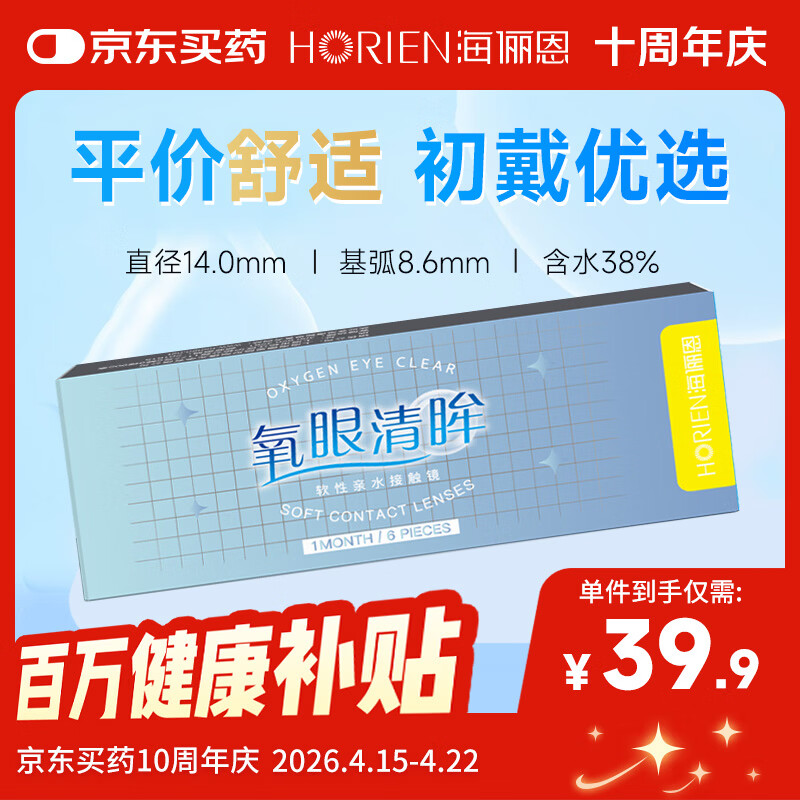 ���ڲ�������ٳ�������۾���UV ������������6Ƭ 250�� 37.9Ԫ