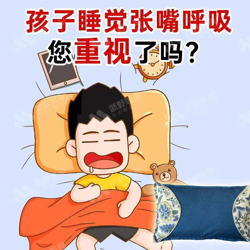 儿童腺样体肥大专用鼻窦炎中药枕头小孩张嘴睡觉防打呼噜枕头止鼾 告别腺样体面容【138味中药】 单只