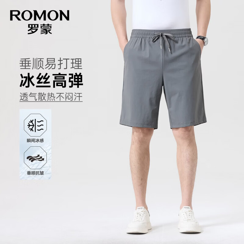 罗蒙（ROMON）冰丝凉感高弹短裤男夏季新款宽松易打理简约纯色抽绳腰休闲五分裤 灰色 M (170)
