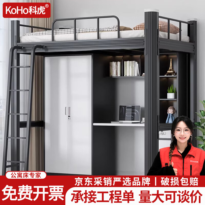 科虎上下铺铁床1.5米x2米双人员工宿舍双层铁架床 加厚款0.9m宽白色单床【送床板】