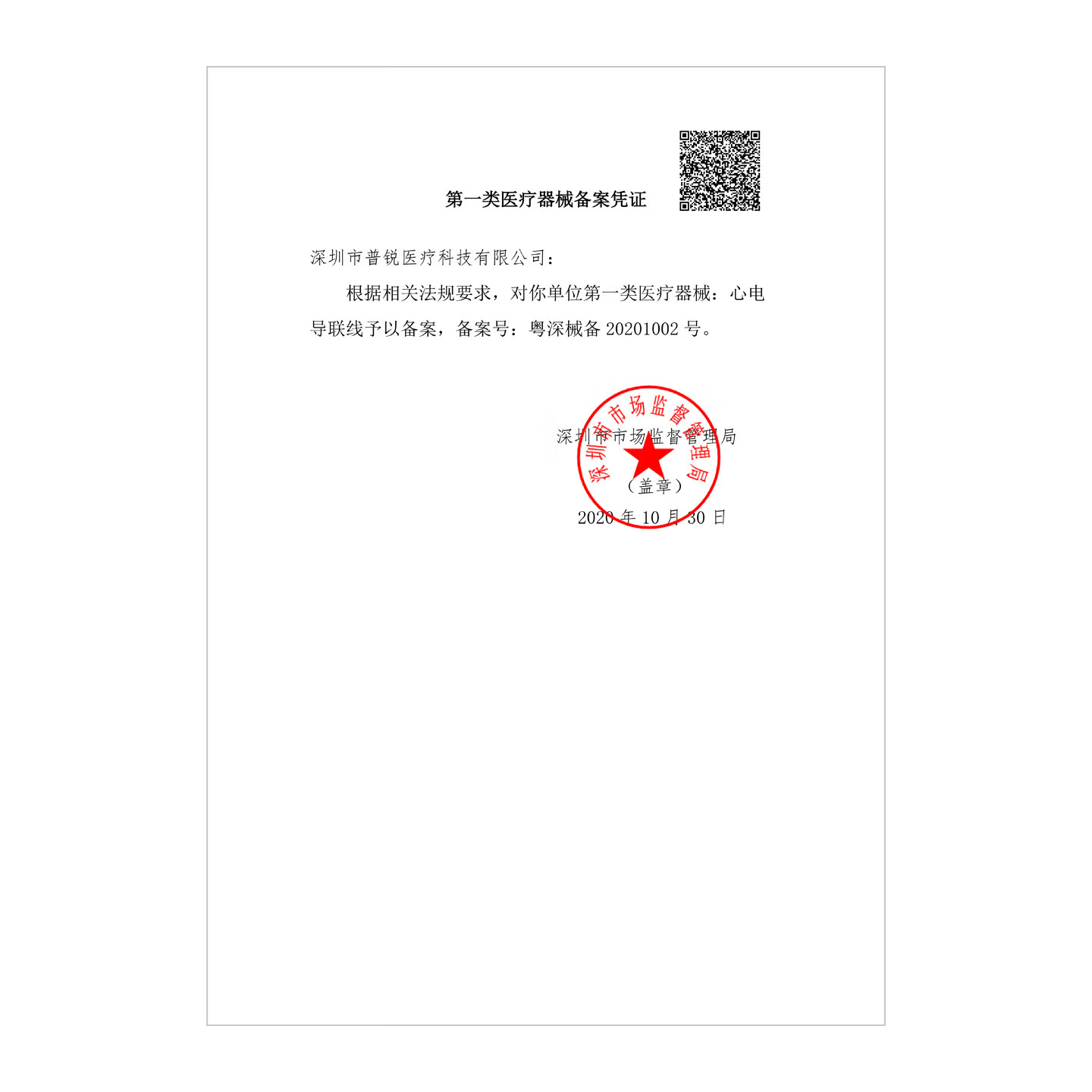 KANYUMT心电监护仪6针12针心电导联线配件ECG兼容科迈理瑞邦飞科利浦曼 6针5导联扣式（兼容中zhong/棋）