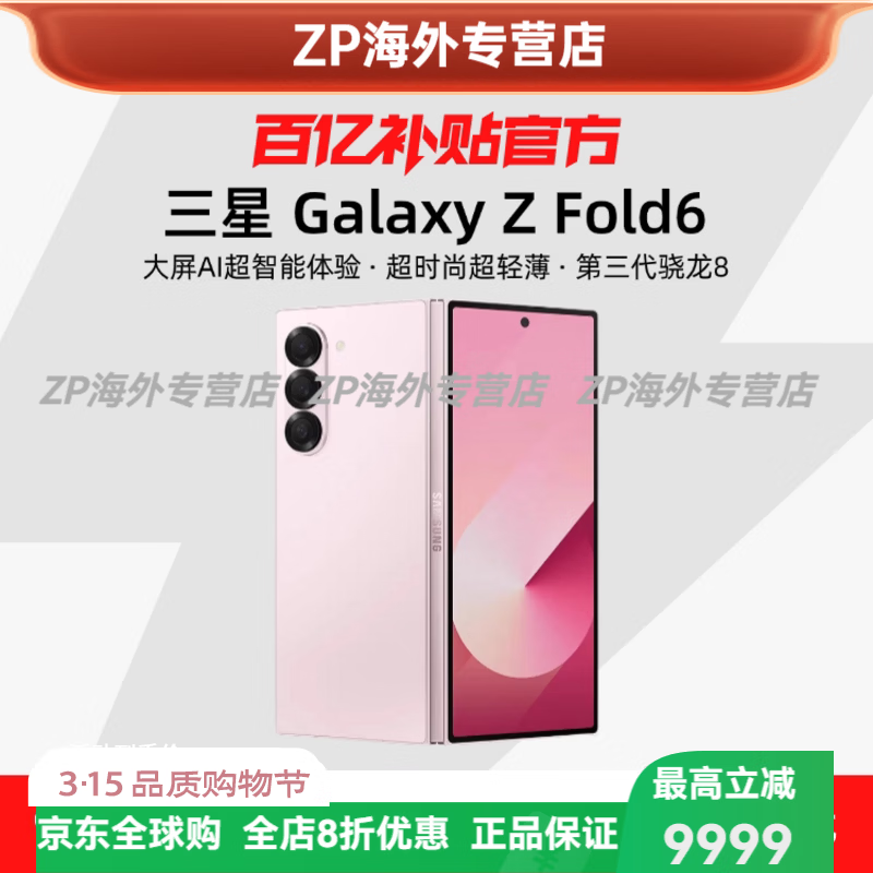 三星（SAMSUNG）（SAMSUNG）Samsung/ Galaxy Z Fold6 折叠屏智能5G手机国行折叠手机zfold5骁龙