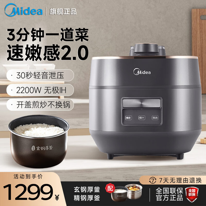 美的（Midea）电压力锅 家用5升大容量0涂层精钢后釜不锈钢双内胆 智能菜单煲汤炖肉煮饭多功能电高压锅电饭煲 【3分钟一道菜】0涂层+双内胆 5L