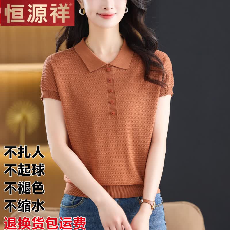 恒源祥2026新款短袖T恤女夏季polo领针织桑蚕丝薄款宽松上衣 米色 4XL 建议体重150-160斤