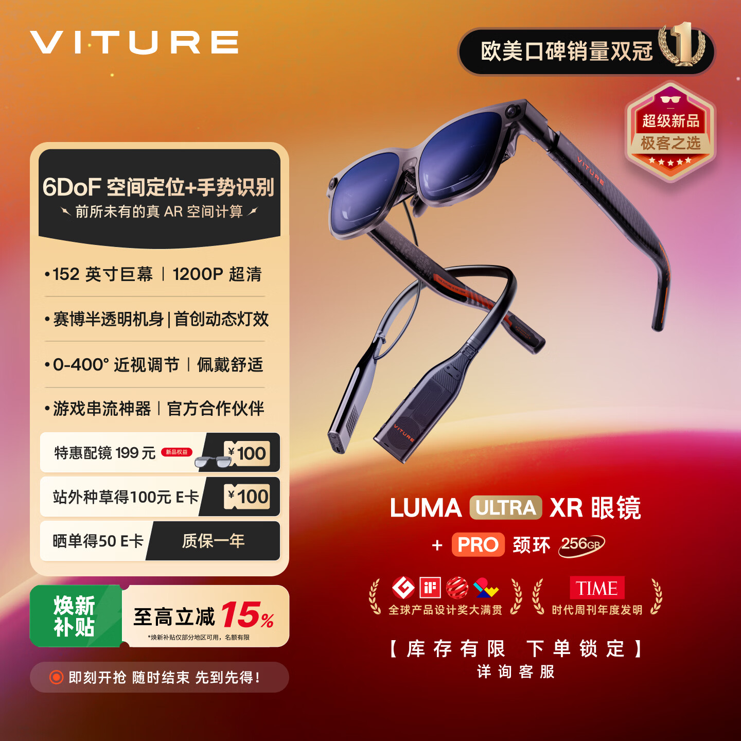 VITURE Luma Ultra XR/AR智能眼镜 串流套装 巅峰XR体验 6DoF 手势识别 空间体验 152"巨幕 多屏办公 