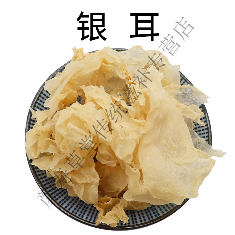 同仁堂（TRT）银耳雪梨陈皮红枣原材料无硫中药材新货干货中草药泡茶 50包【50次用量】巩固装 1包*1袋