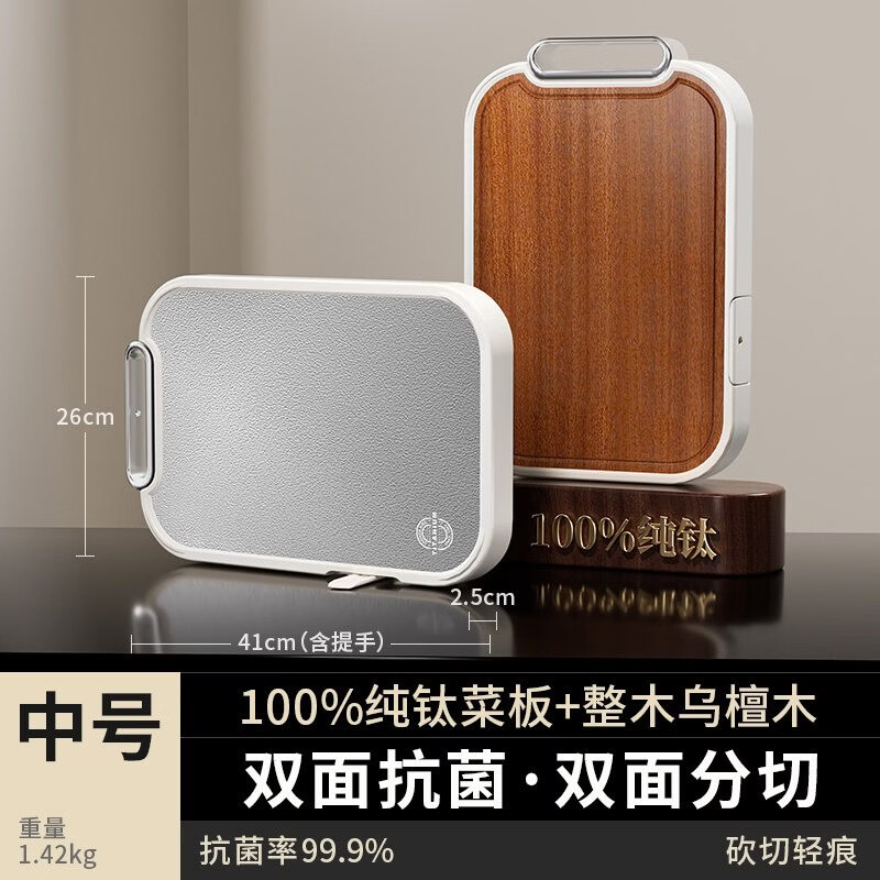 炊大皇菜板家用双面钛砧板整木乌檀木案板防霉抗菌厨房专用切菜板 整木乌檀)抗菌 双面可用 2-4人 中号