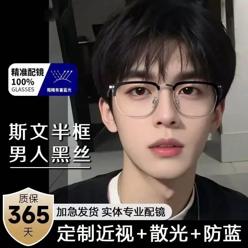 卡捷思痞帅理工男半框变色近视眼镜防蓝光可配护目眼睛架斯文败类女潮流 痞帅黑银框【变灰色】 【0度】平光镜+镜盒镜布