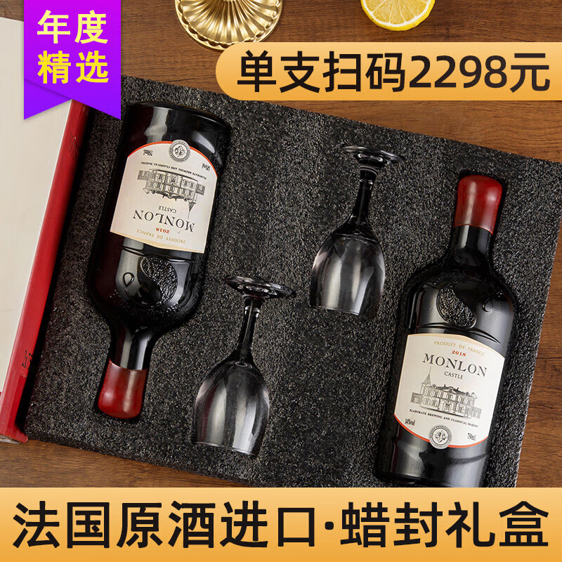 歌雅伦酒庄 古堡法国原酒进口干红葡萄酒 14度蜡封干型红酒 年货送礼热红酒 750ml*2礼盒装