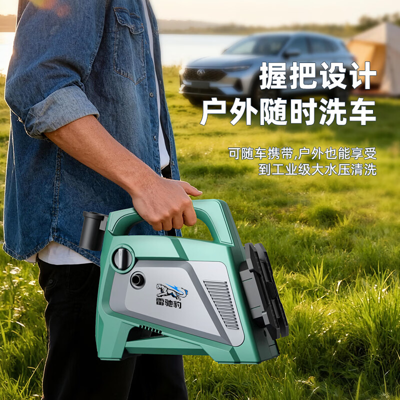 雷驰豹2026新款220V高压洗车机家用大功率增压水枪便携强力清洗神器 【800W铜芯无刷电机】28米防爆水管+高压喷枪+清洗礼包 配置全面升级