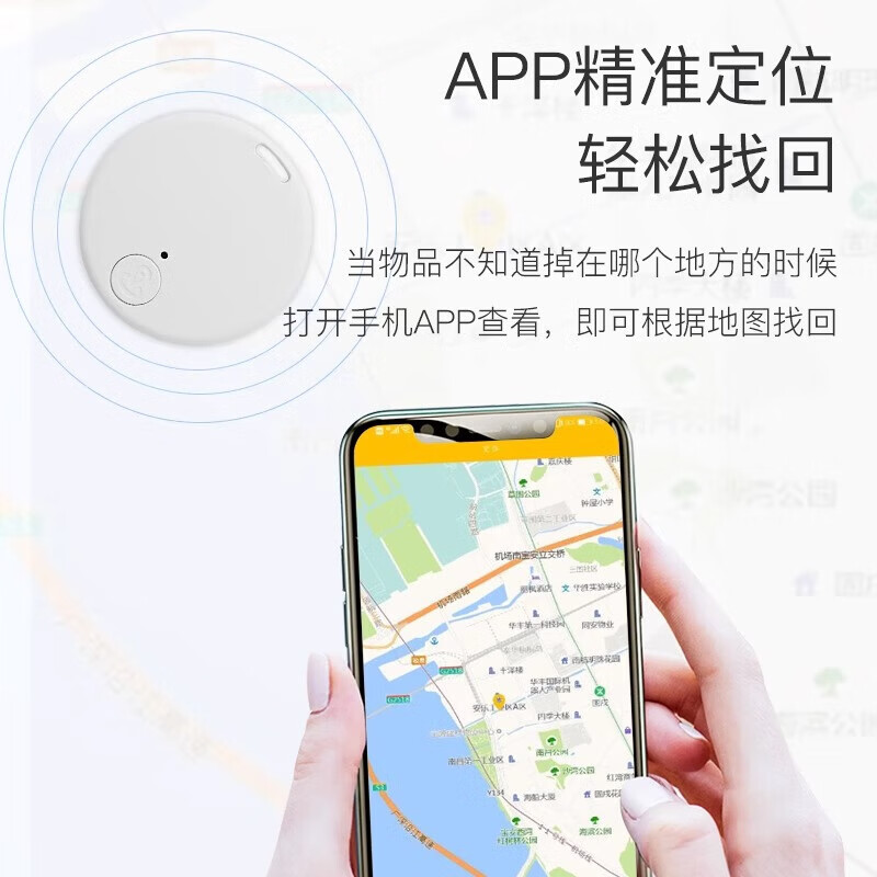 手机蓝牙钥匙扣防丢器钥匙扣宠物智能儿童老人出门提醒钥匙扣 白色【带钥匙扣+挂绳+保护套】