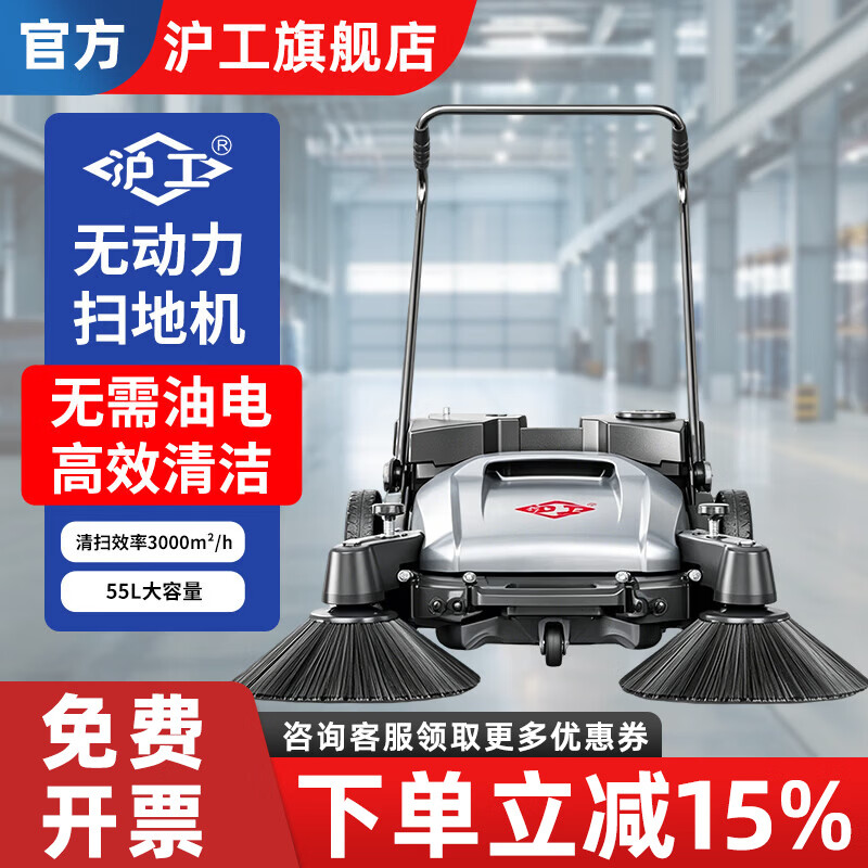 沪工手推式工业扫地机工厂车间用商用道路室外树叶灰尘清扫吸尘车养殖场工厂道路电动扫地车 (顺丰)680基础款(狭窄空间专用)