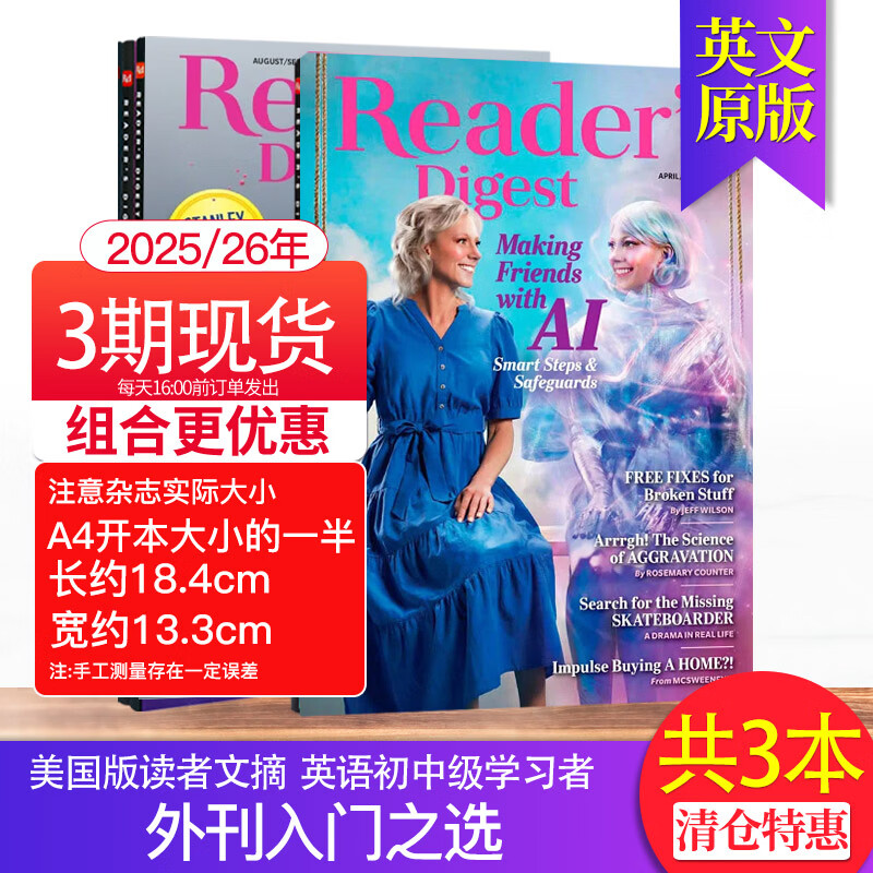 【打包订购】Reader‘s Digest 小开本美国版读者文摘杂志2026年订阅 文学文摘期刊杂志英语2023/24年英文原版杂志 【共3本】23年11+25年2月+26年4.5月刊