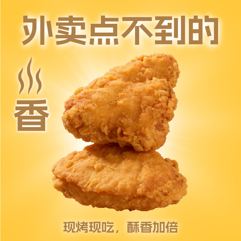 正新吮指原味鸡块整切鸡腿肉320g空气炸锅食材半成品炸鸡冷冻速食 【4大块】吮指原味鸡320g*2盒