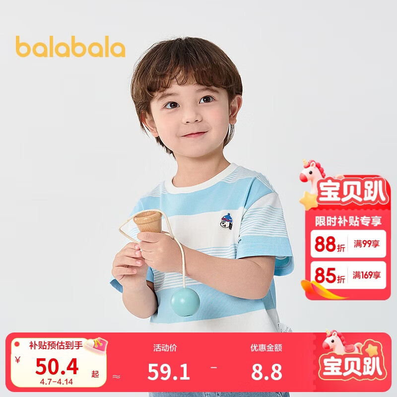 巴拉巴拉童装儿童t恤男童短袖女童宝宝上衣2025夏季吸湿速干208225117222
