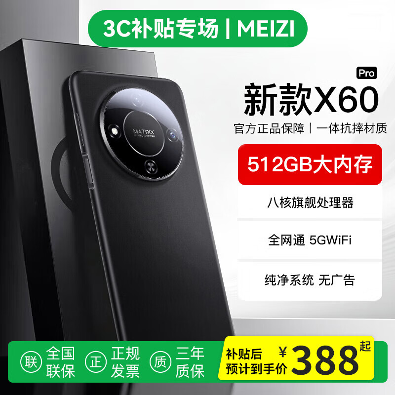 魅紫X60pro新款手机5G卡全网通512G高端旗舰大屏电竞畅玩游戏百元安卓学生长续航便宜老人智能原装新机 云雾黑【官方正品】 12GB+128GB