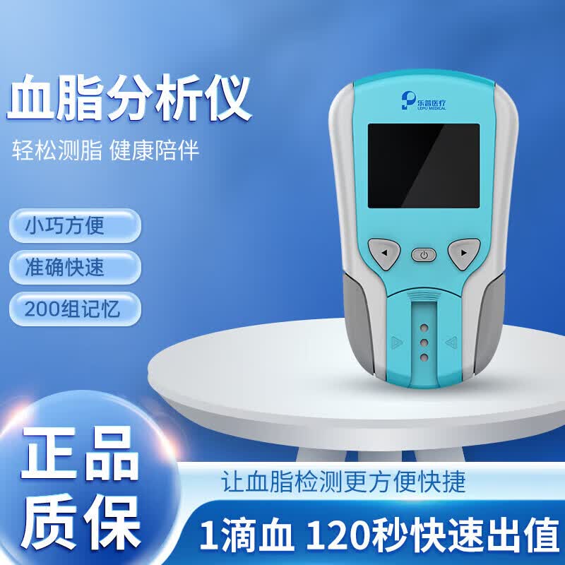 乐普血脂检测仪家用便携式血脂分析仪三高胆固醇甘油检测卡LP-M3-11 检测卡25人份