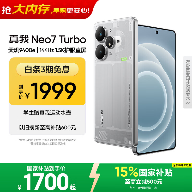 realme手机OPPO 真我Neo7 Turbo 天玑9400e 超薄续航大电池直屏 智能游戏AI性能手机12+256透明灰