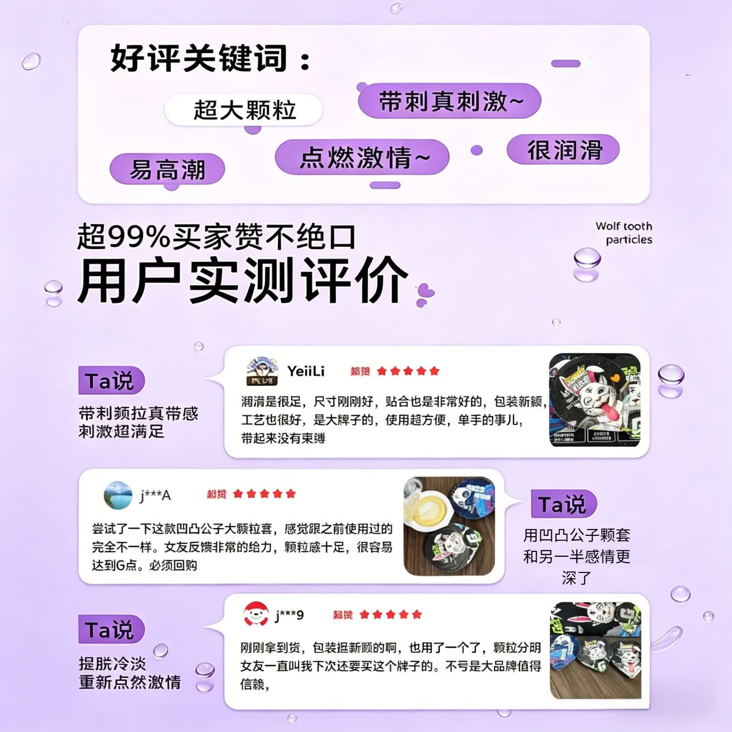 凹凸公子避孕套带刺阴狼牙大颗粒螺纹凸点延时安全套女性秒喷快潮情趣套 【豹舌触感秒喷太爽了】豹舌触感颗粒秒喷套13只